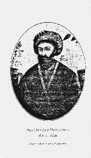 Bab, The - New World Encyclopedia