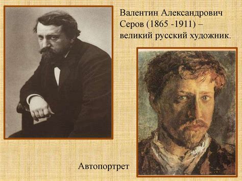 Картина В. Серова «Девочка с персиками» - online presentation