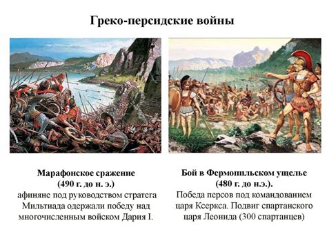 Древняя (античная) Греция - презентация онлайн
