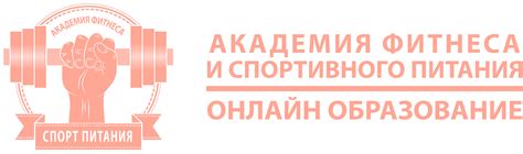 Acadfitness | Бесплатная онлайн академия фитнеса и спортивного питания