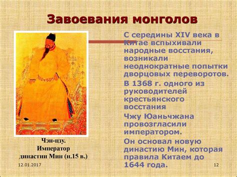 Средневековый Китай - презентация онлайн