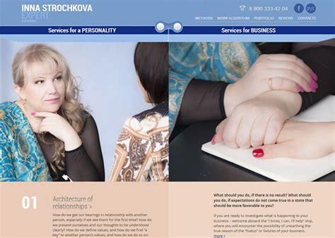 Inna Strochkova. Personal consultant - Awwwards Nominee