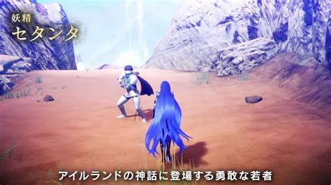 Shin Megami Tensei V Daily Demon Vol. 154: Setanta - Persona Central