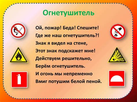 Знаки пожарной безопасности - online presentation