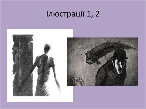 “Перевтілення” Ф. Кафки - презентация онлайн