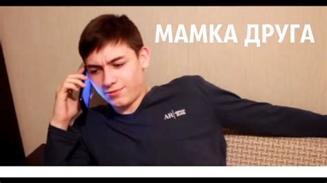 МАМКА ДРУГА - YouTube