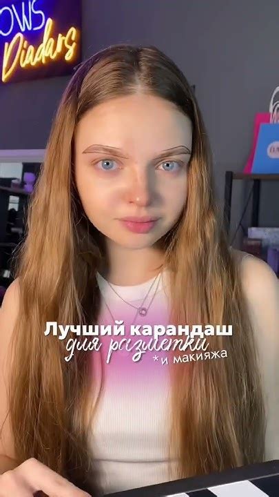 Я влюбилась в этот карандаш для разметки бровей и макияжа от Élan - YouTube