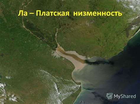 Презентация на тему: "Южная Америка 7 класс. План изучения материка ...