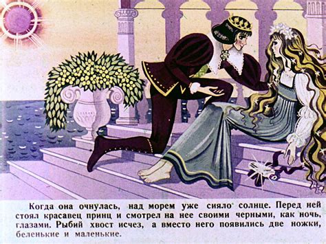 Диафильм Русалочка