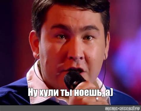Мем: "Ну хули ты ноешь, а)" - Все шаблоны - Meme-arsenal.com