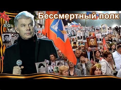 Олег Газманов. Бессмертный полк. Премьера песни - YouTube