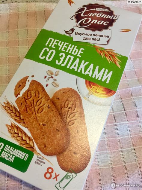 Печенье сдобное Хлебный спас Со злаками - «Отличный состав и просто ...