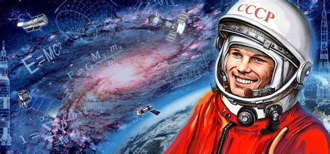 12 апреля - День космонавтики
