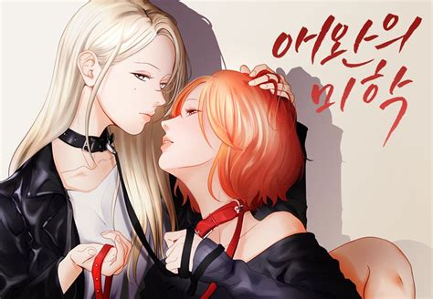 New GL Project by Team Gaji to Release on May 22! – The Lily Cat