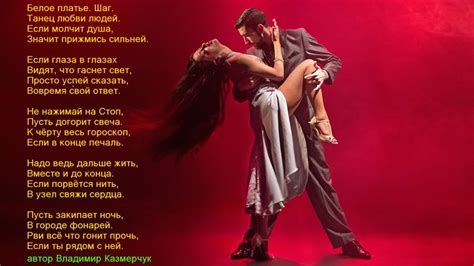 Белое платье. Шаг (Владимир Казмерчук) / Стихи.ру