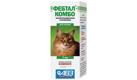 Фебтал для кошек (таблетки и суспензия): инструкция по применению