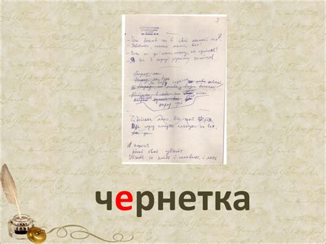 Презентація "Малюнковий диктант 2 клас"