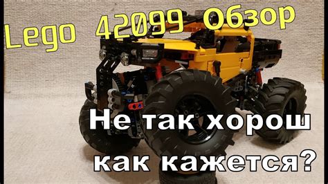 Lego technic 42099 review part 1/лего техник 42099 обзор часть 1 - YouTube