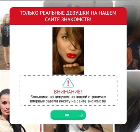 Сайт знакомств Без комплексов – стоит ли доверять?