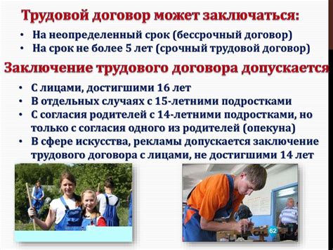 Трудовое право. Конституция РК - презентация онлайн