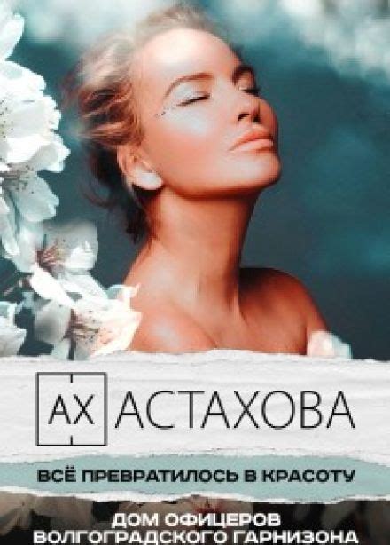 Мероприятия в Волгограде - официальный сайт «Афиша Волгоград»