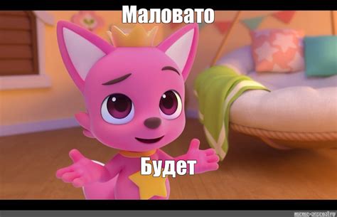 Meme: "Маловато Будет" - All Templates - Meme-arsenal.com