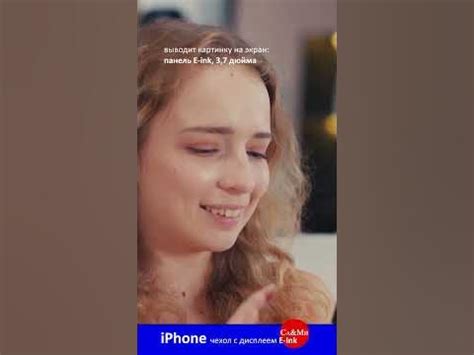 необычный чехол для iPhone с дисплеем E-Ink #анонс #новости #смартфон ...