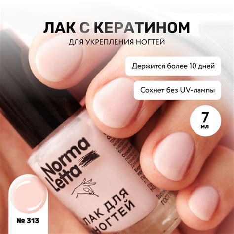 Лак для ногтей розово-молочный лечебный укрепляющий, 7 мл - купить с ...
