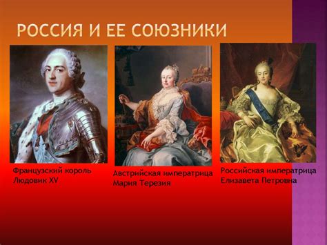 Семилетняя война (1756-1763) - презентация онлайн