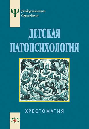 Тихомиров О. К. — Психология мышления