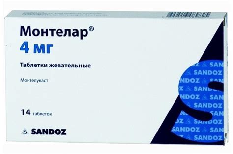 "Монтелар": инструкция по применению, отзывы