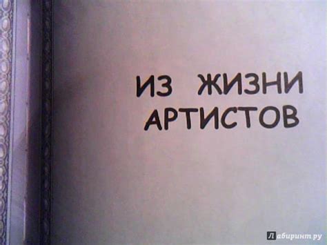 Книга: Исторические анекдоты - Алексей Давтян. Купить книгу, читать ...