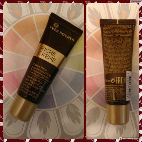 Крем для рук Ив Роше / Yves Rocher RICHE CRÈME - РИШ Высокопитательный ...
