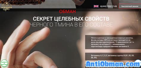 Масло Черного Тмина Alhadaya — отзывы применение и вред)a — отзывы ...