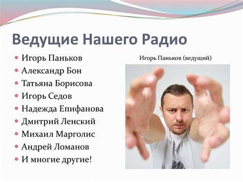 Музыкальные радио. Дорожное радио. Радио maximum. Наше радио - online ...