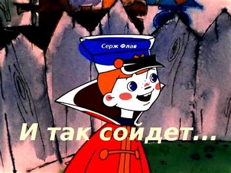 И так сойдет, лучшие приколы - YouTube