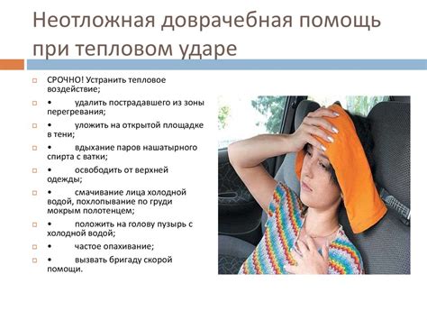 Неотложная доврачебная помощь при обмороке, коллапсе - презентация онлайн
