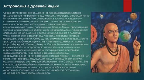 Зарождение наблюдательной астрономии в Древнем Египте, Древнем Китае ...