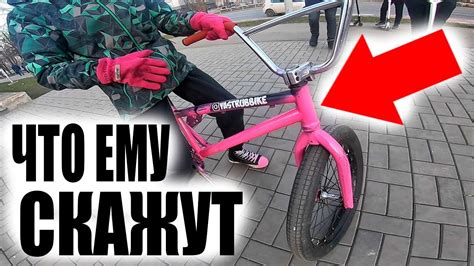 Гопничек ПОКРАСИЛ Свой БМХ в Розовый Для Того Чтобы ПРОХОЖИЕ... - YouTube