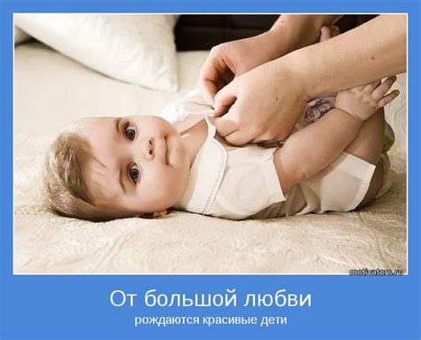 От большой любви | Позитивные мотиваторы