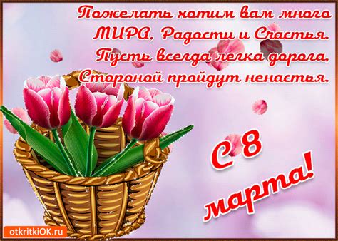 Pin en 8 марта