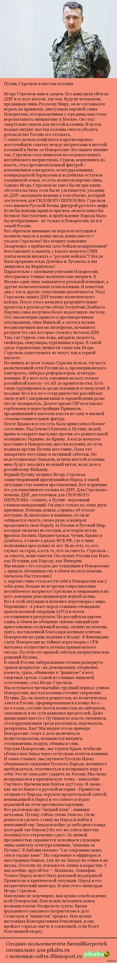 Александр Дугин | Пикабу