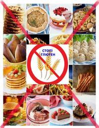 Продукты, не содержащие глютен | ЗДОРОВЫЙ ДОМ