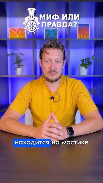 🚢 СУДОВОДИТЕЛЬ «ЖИВЁТ» НА МОСТИКЕ? - вахта судоводителя #капитан #топ # ...