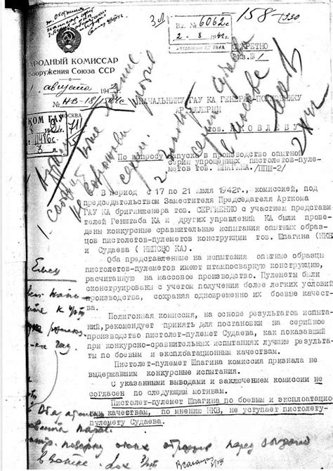ППШ-2. Малоизвестный пистолет-пулемет Шпагина