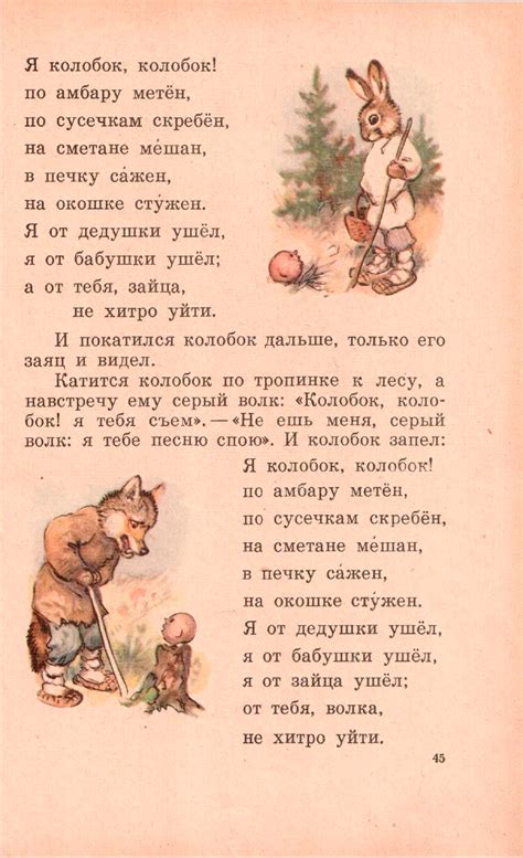 "Родная речь" - книга для чтения в 1 классе - 1963 г.
