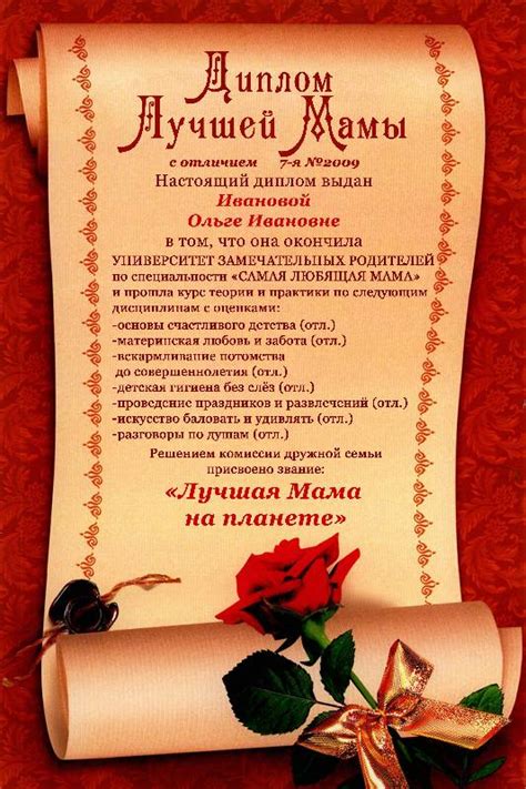 Текст Поздравления Диплома — Pozdravlyamba.ru