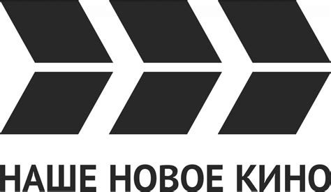 Логотип Наше новое кино / Телевидение / TopLogos.ru