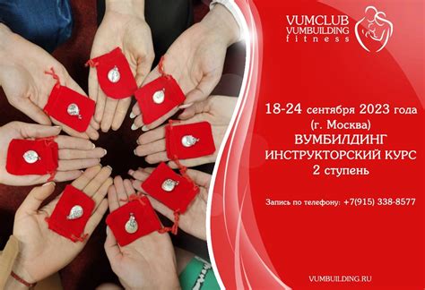 Официальный первоисточник Международная Федерация Вумбилдинга ...