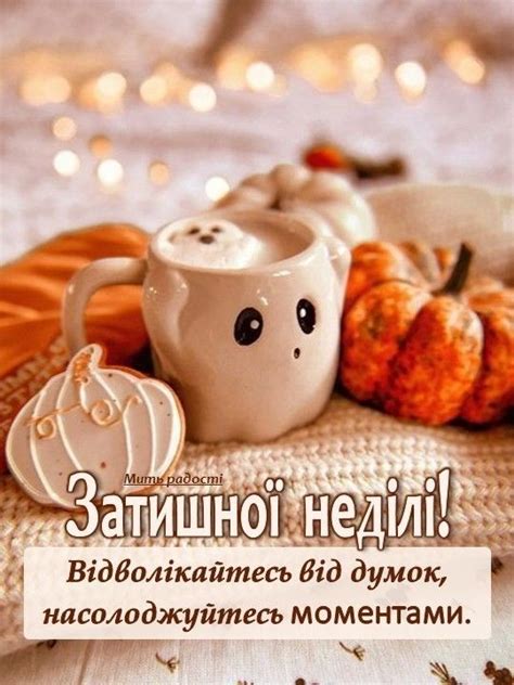 Добрий ранок! | September